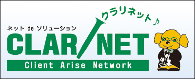 クラリネット